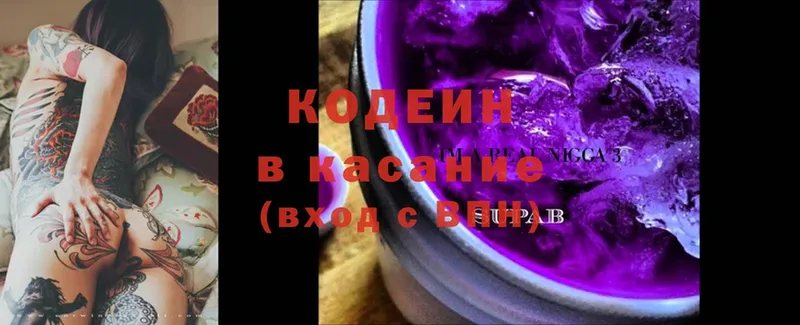 Кодеиновый сироп Lean Purple Drank Ак-Довурак