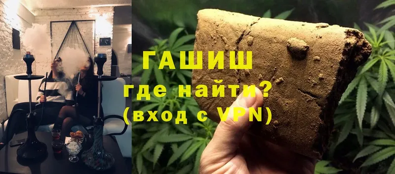 ГАШ hashish  ссылка на мегу ссылки  Ак-Довурак 