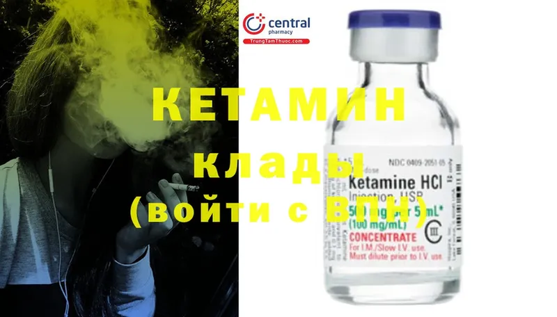 Кетамин ketamine  наркота  Ак-Довурак 