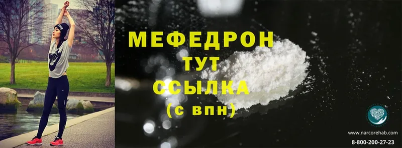 где можно купить наркотик  даркнет формула  МЯУ-МЯУ mephedrone  Ак-Довурак 