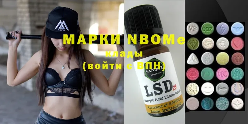 Марки NBOMe 1,5мг Ак-Довурак